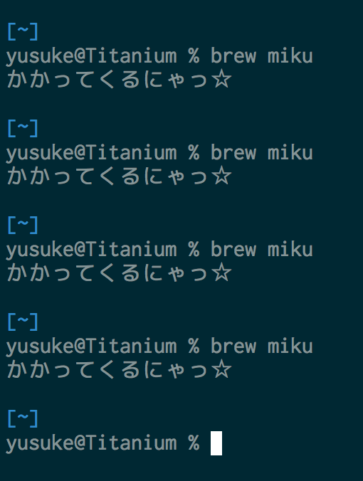 brew-miku