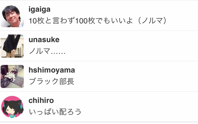 ノルマを課せられる